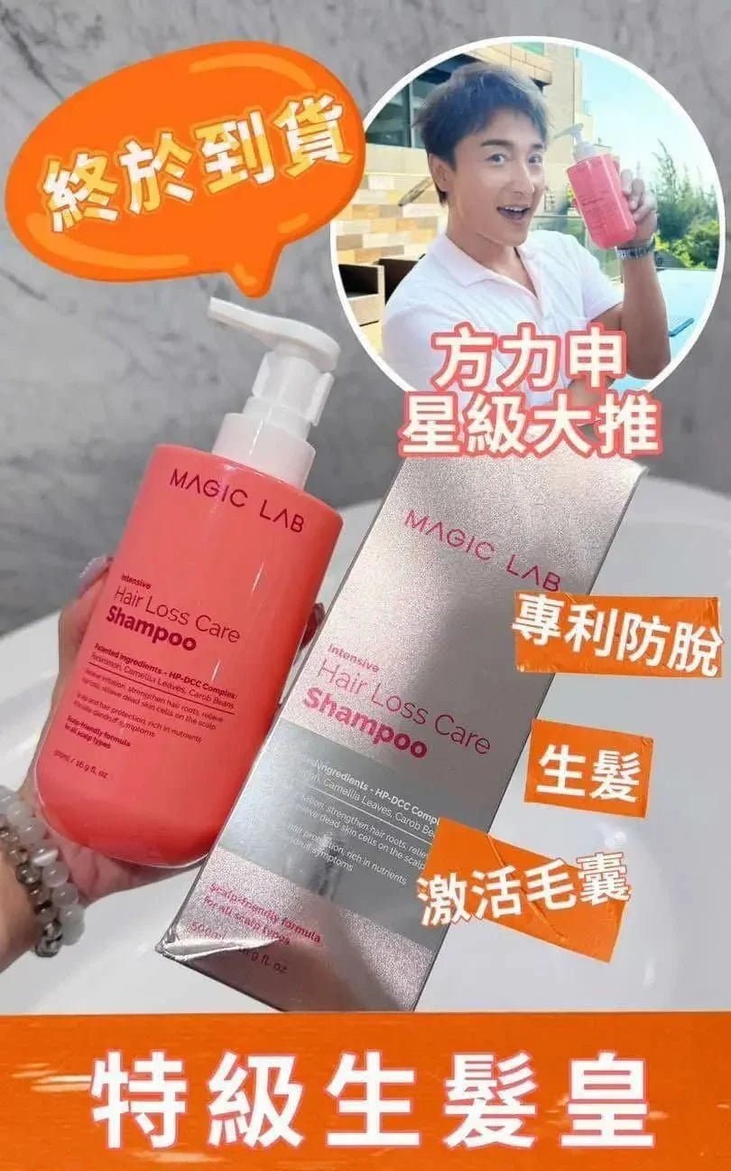 MAGIC LAB 特級生髮洗頭水🙎🏻‍♀500ML（此產品不適用折扣） - HLY &amp; CHOCCICO