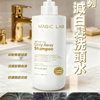 MAGIC LAB 全新防白髮生髮水 - (首批已到,小量現貨)（此產品不適用折扣） - HLY & CHOCCICO