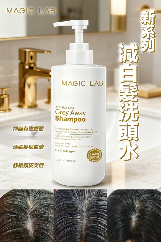 MAGIC LAB 全新防白髮生髮水 - (首批已到,小量現貨)（此產品不適用折扣） - HLY & CHOCCICO