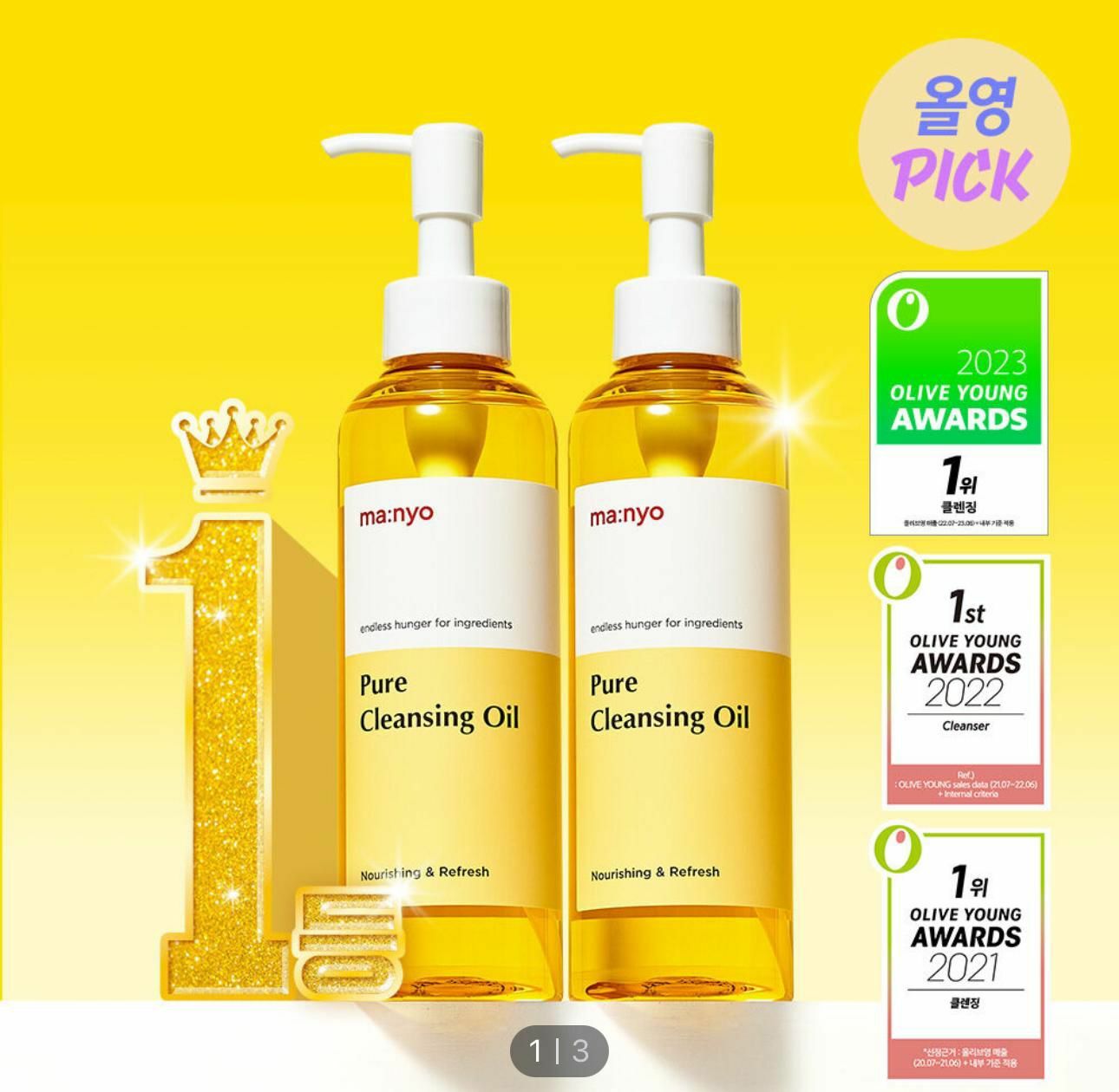 韓國🇰🇷直送 ma:nyo Pure Cleansing Oil套裝 (200mlx2) HLY & CHOCCICO