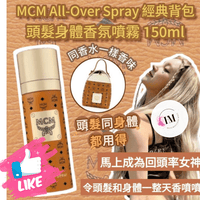 MCM All-Over Spray MCM身體/髮香噴霧150ml HLY & CHOCCICO