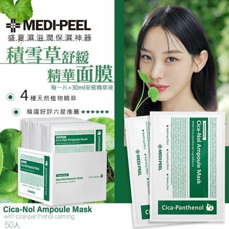 韓國 Medi - Peel 積雪草舒緩精華面膜 (30ml*50片)/盒 - HLY &amp; CHOCCICO