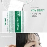 韓國 Medi-Peel 積雪草舒緩精華面膜 (30ml*50片)/盒 - HLY & CHOCCICO