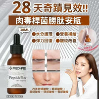 韓國製 Medi-Peel Peptide-Tox 30ml - HLY & CHOCCICO