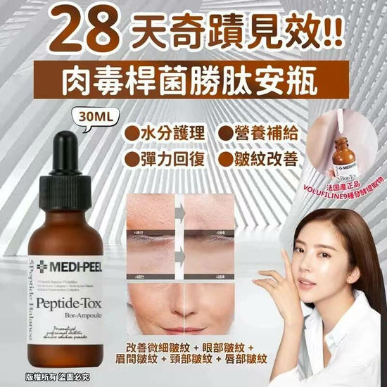 Medi-Peel Peptide-Tox 30ml, made in Korea 