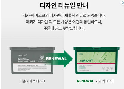 Medicube 積雪草日常急救面膜 30片(新包裝) - HLY & CHOCCICO