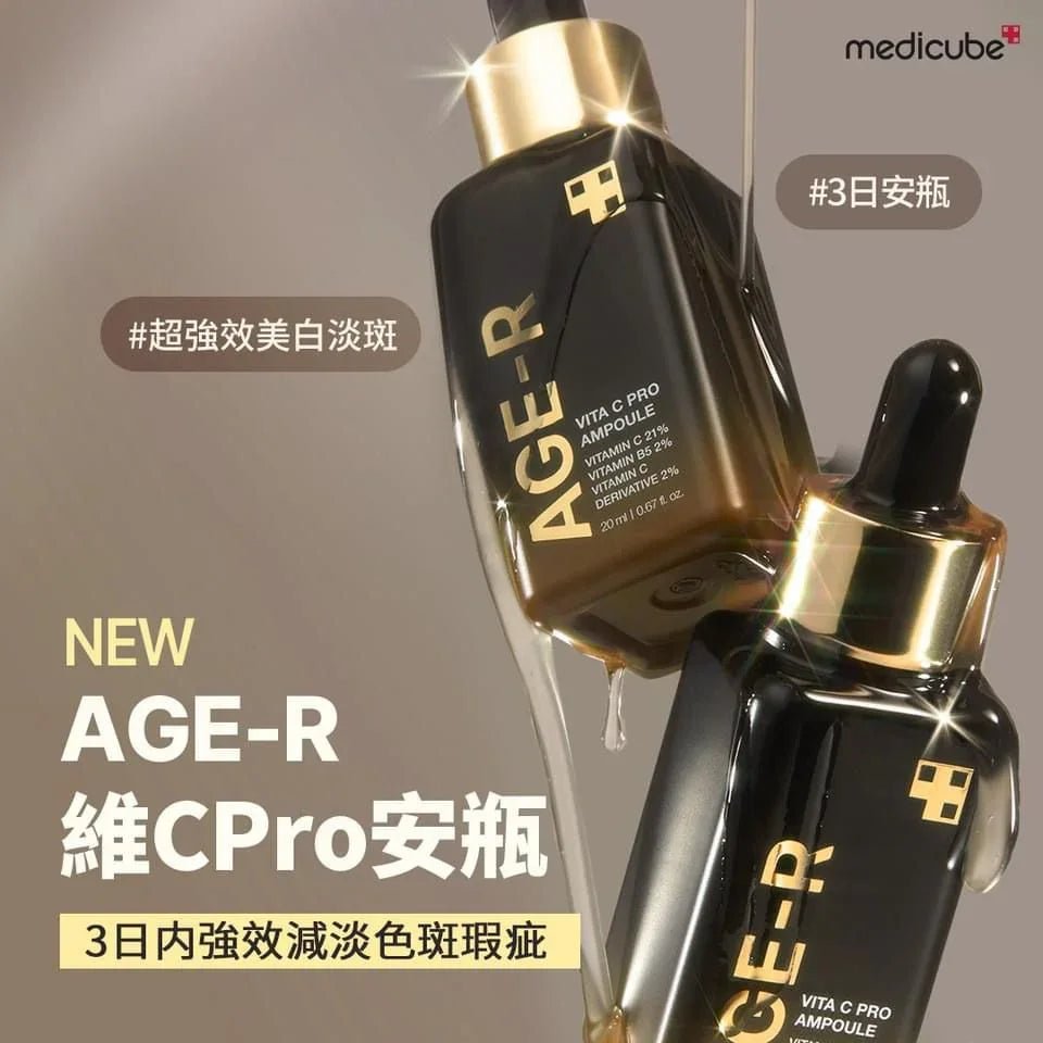 Medicube [三日美白] Age - R穀胱甘肽安瓶 20ml - HLY &amp; CHOCCICO