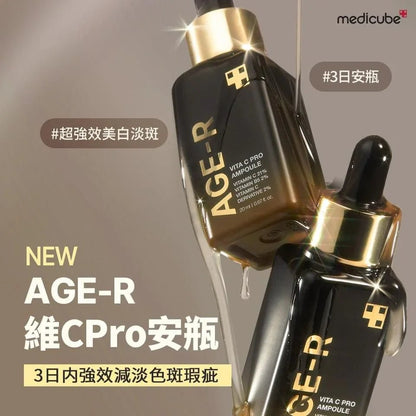 Medicube [三日美白] Age - R穀胱甘肽安瓶 20ml - HLY &amp; CHOCCICO