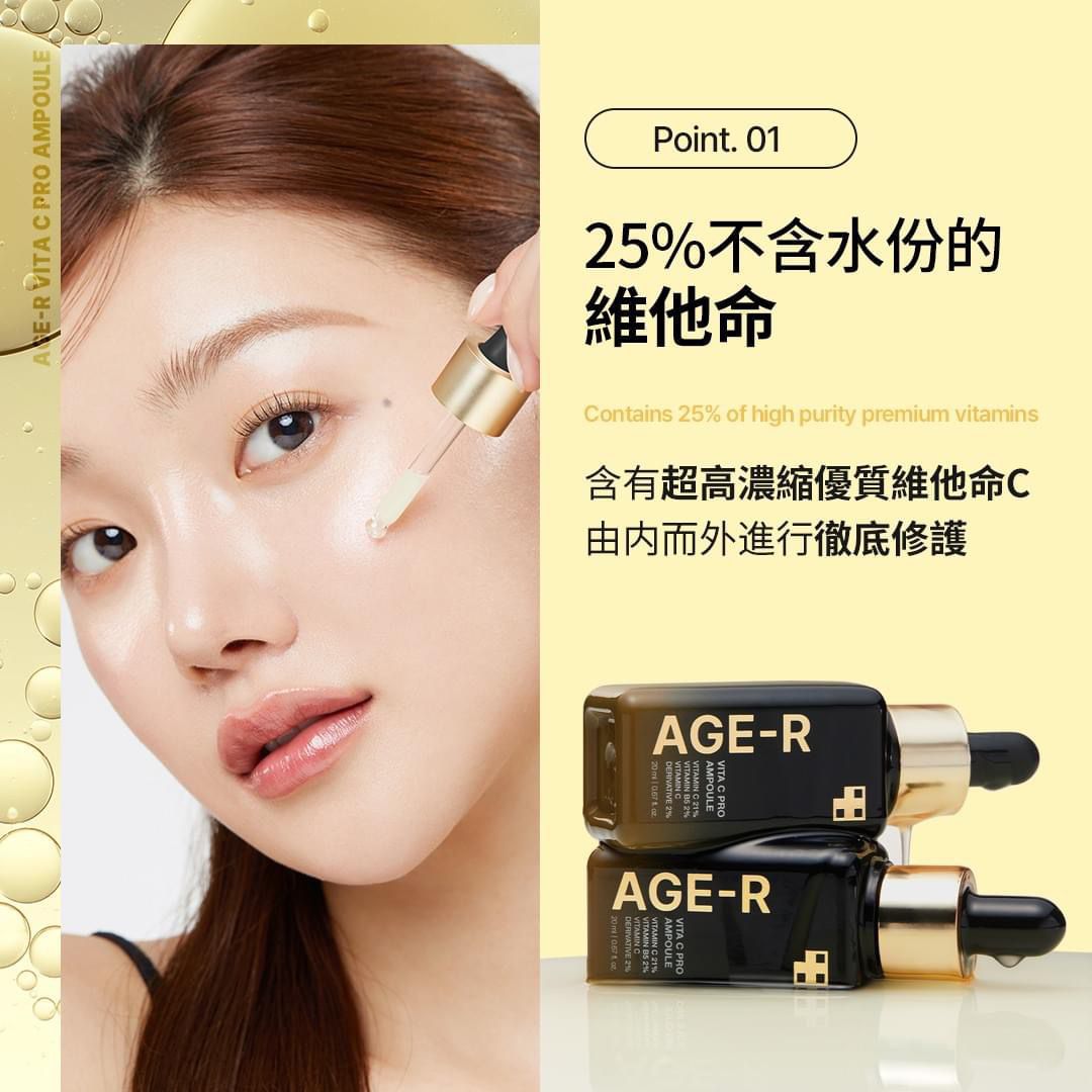 Medicube [三日美白] Age - R穀胱甘肽安瓶 20ml - HLY & CHOCCICO
