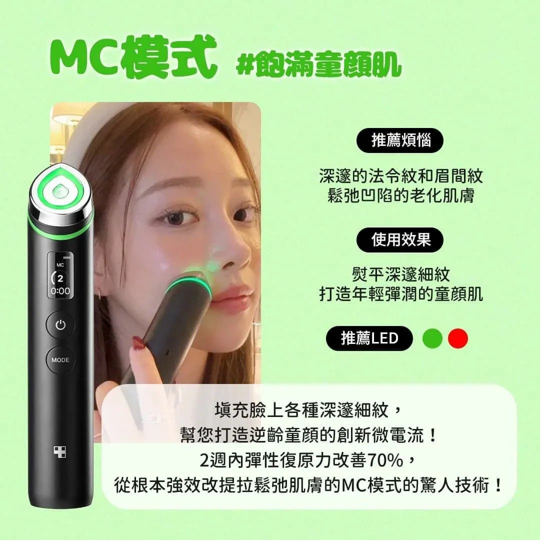 韓國medicube Age - R Booster Pro最新水光針導入美容機 - HLY &amp; CHOCCICO