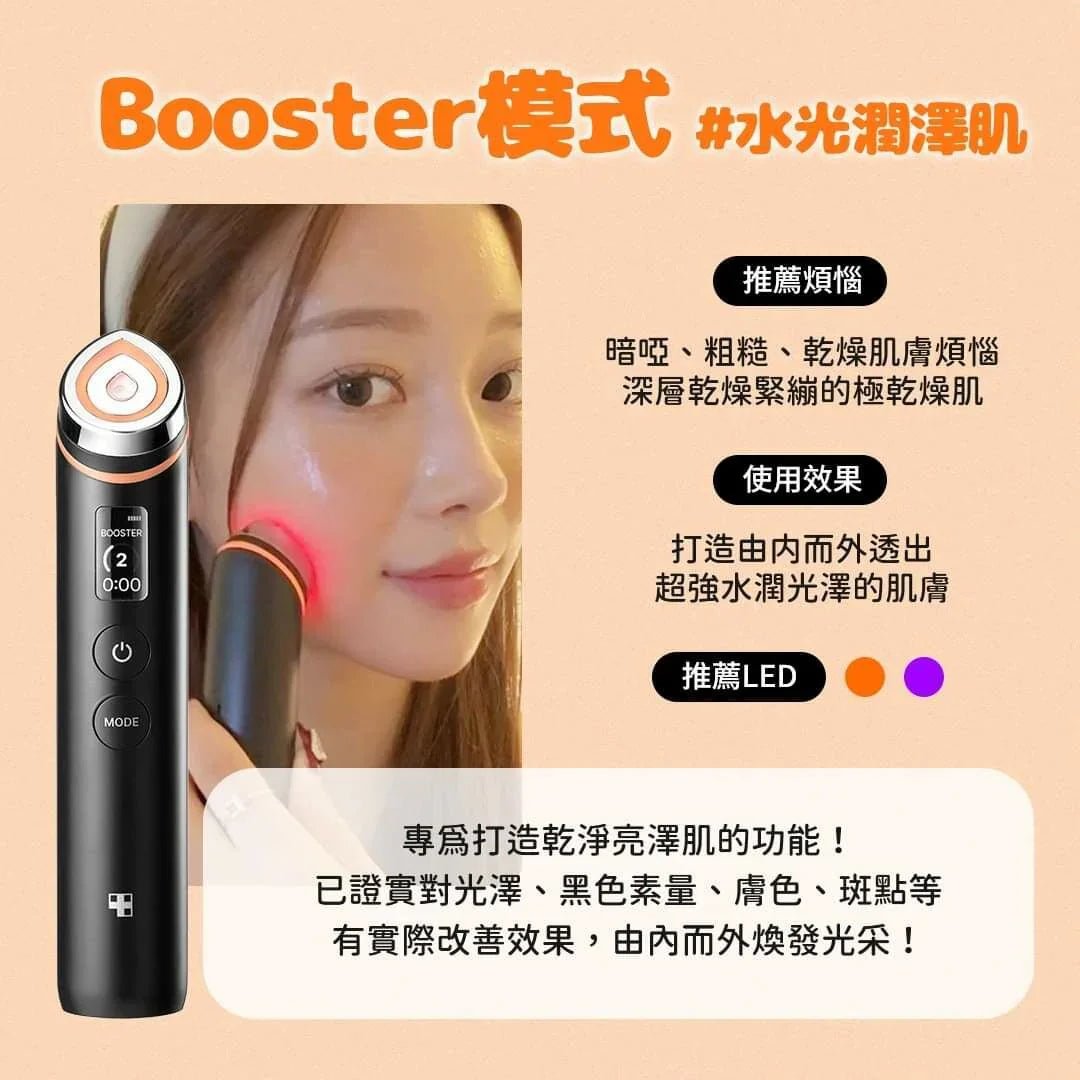 韓國medicube Age - R Booster Pro最新水光針導入美容機 - HLY &amp; CHOCCICO