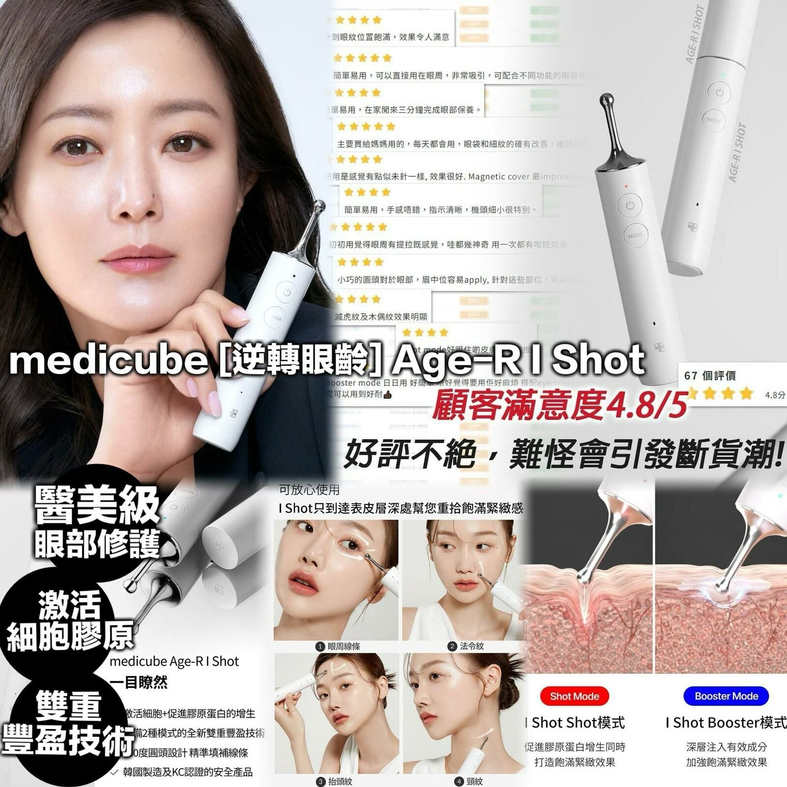 韓國medicube [逆轉眼齡] Age-R I Shot HLY & CHOCCICO