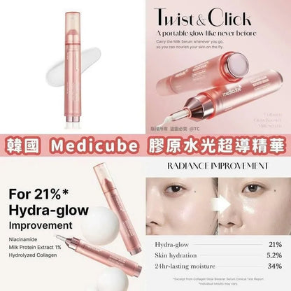 韓國Medicube Collagen Booster Serum膠原水光超導精華 15ml - HLY &amp; CHOCCICO
