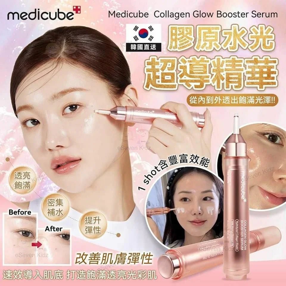 韓國Medicube Collagen Booster Serum膠原水光超導精華 15ml - HLY &amp; CHOCCICO