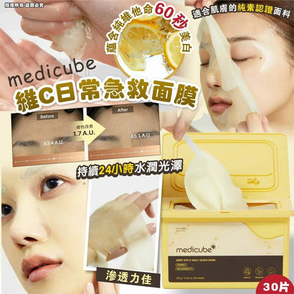 新品 Medicube [NEW] Deep維C日常急救面膜 30片 - HLY &amp; CHOCCICO