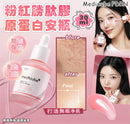 MEDICUBE PDRN 粉紅胜肽膠原蛋白安瓶30ml HLY & CHOCCICO