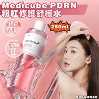 Medicube PDRN 粉紅修護舒緩水 HLY & CHOCCICO
