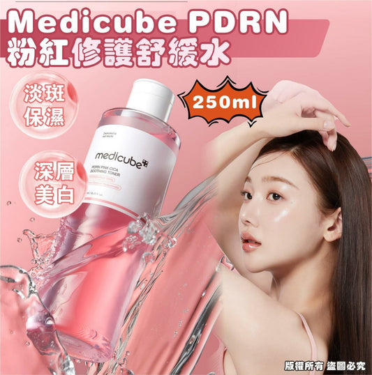 Medicube PDRN 粉紅修護舒緩水 HLY & CHOCCICO