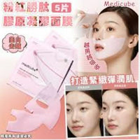 Medicube PDRN Pink Collagen Gel Mask 粉紅胜肽膠原凝膠面膜 5片 HLY & CHOCCICO