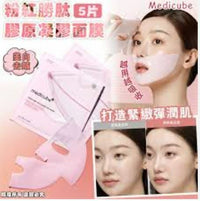 Medicube PDRN Pink Collagen Gel Mask 粉紅胜肽膠原凝膠面膜 5片 - HLY & CHOCCICO