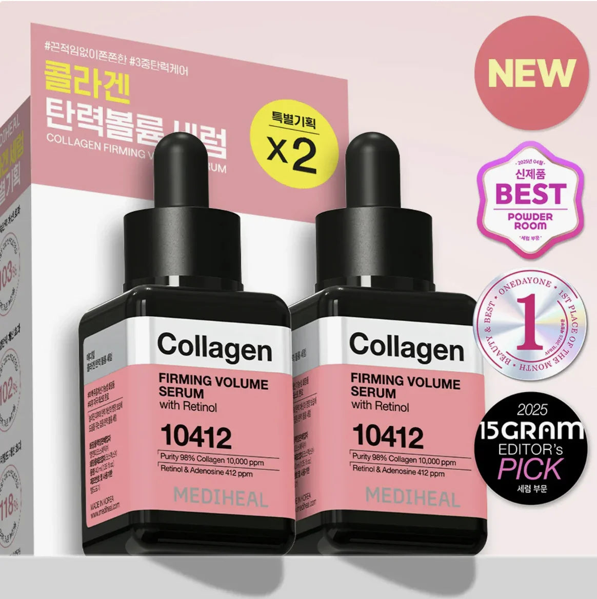 韓國直送Mediheal 膠原蛋白緊緻豐盈精華液 40mlX2 Set - HLY &amp; CHOCCICO