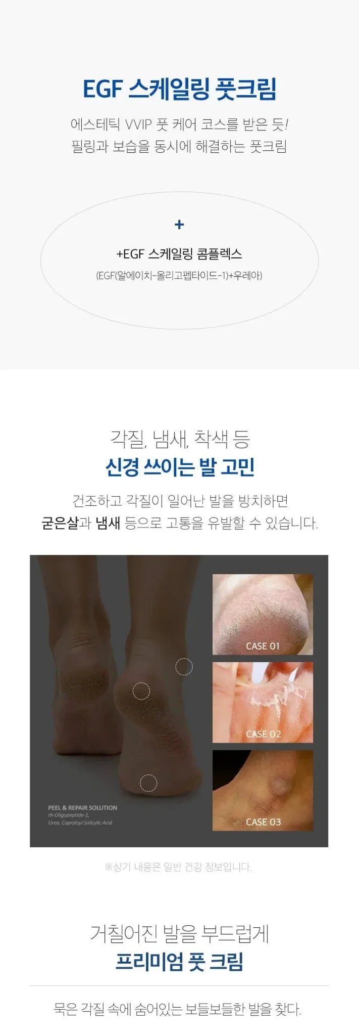 韓國製造 MEDIPEEL EGF 去角質嫩足霜 130g - HLY &amp; CHOCCICO