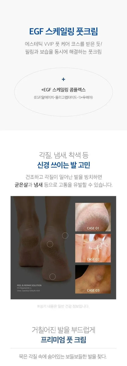 韓國製造 MEDIPEEL EGF 去角質嫩足霜 130g - HLY &amp; CHOCCICO