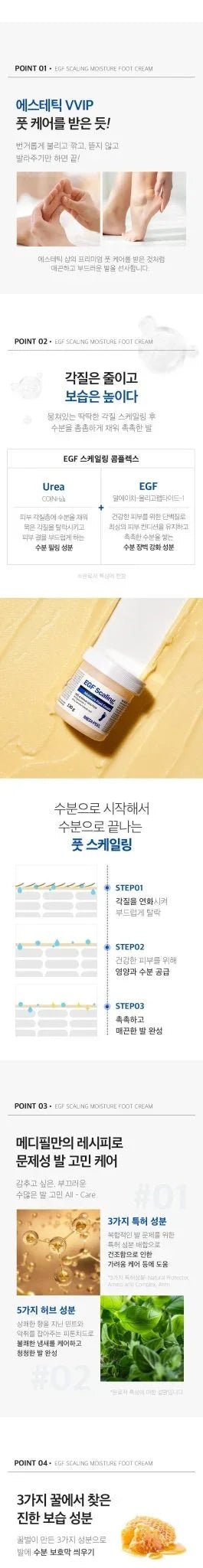 韓國製造 MEDIPEEL EGF 去角質嫩足霜 130g - HLY &amp; CHOCCICO
