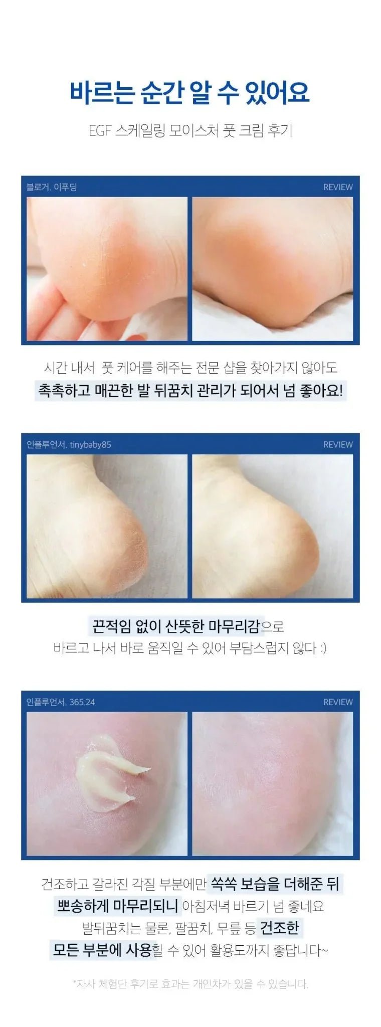 韓國製造 MEDIPEEL EGF 去角質嫩足霜 130g - HLY &amp; CHOCCICO