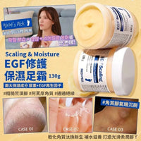 【一口價$83/瓶】韓國製造 MEDIPEEL EGF 去角質嫩足霜 130g HLY & CHOCCICO