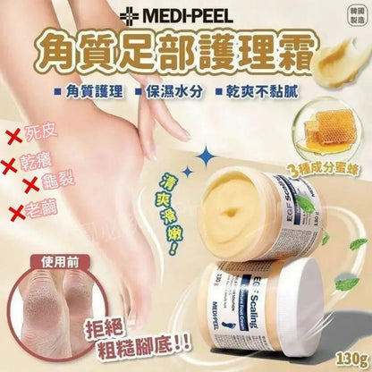 韓國製造 MEDIPEEL EGF 去角質嫩足霜 130g - HLY &amp; CHOCCICO