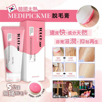 韓國製造 MEDIPICKME脫毛膏150ml - HLY &amp; CHOCCICO