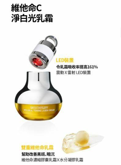 韓國 Meditherapy 維他命冰肌亮白乳霜 - HLY &amp; CHOCCICO
