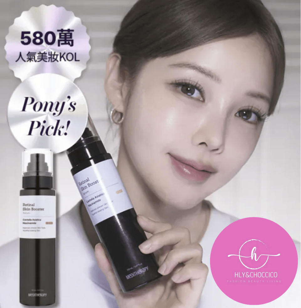 Meditherapy A醛煥膚修護精華 150ml|Meditherapy Retinal Skin Booster Serum 150ml - HLY &amp; CHOCCICO