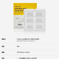 韓國直送MEDITHERAPY維他命8小時集中淡斑貼1盒6片 HLY & CHOCCICO