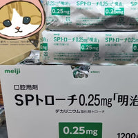 日本🇯🇵meiji明治口腔含片60錠💕💕 - HLY & CHOCCICO