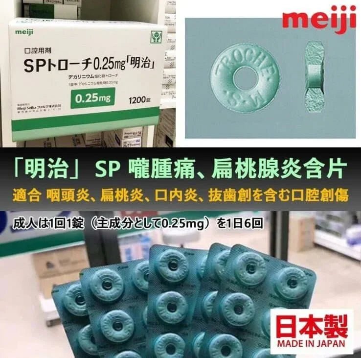 日本🇯🇵meiji明治口腔含片60錠💕💕 - HLY &amp; CHOCCICO
