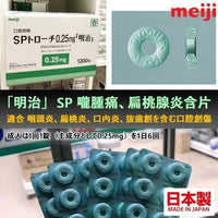 日本🇯🇵meiji明治口腔含片60錠💕💕 - HLY & CHOCCICO