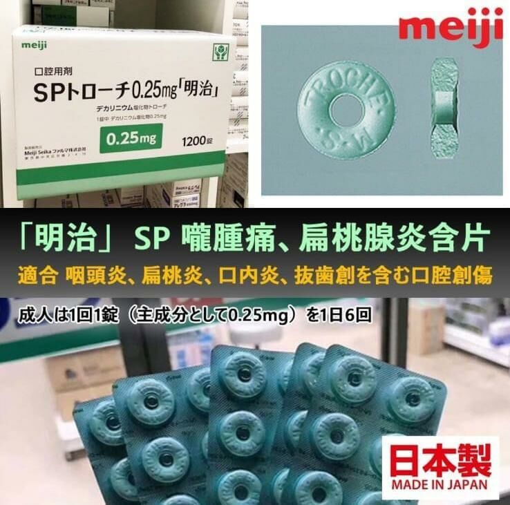 日本🇯🇵meiji明治口腔含片60錠💕💕 - HLY & CHOCCICO