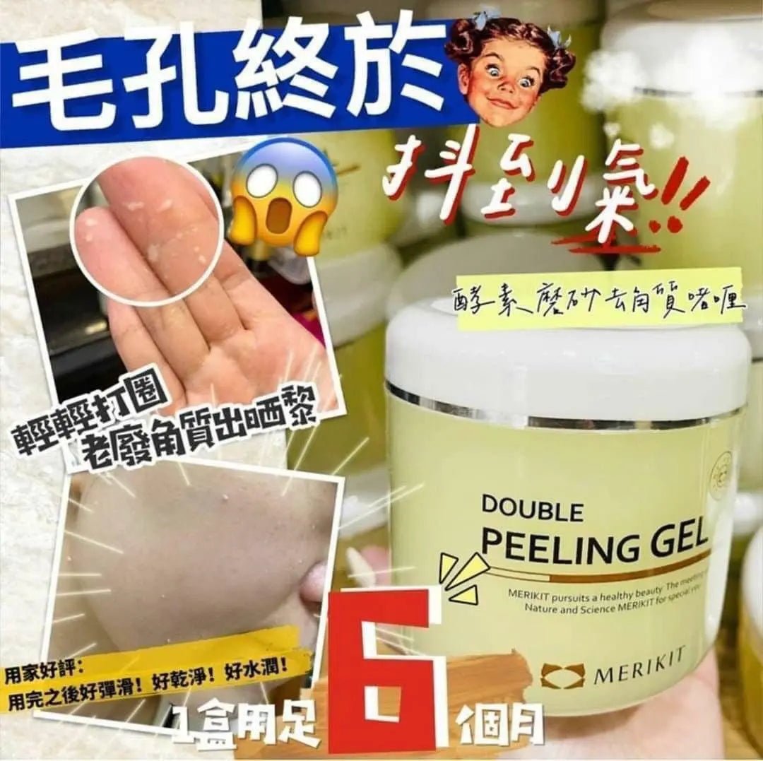 韓國🇰🇷Merikit酵素磨砂去角質啫喱300g - HLY & CHOCCICO