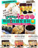 韓國MISS KIM拌飯紫菜碎 (1套3包) - HLY & CHOCCICO