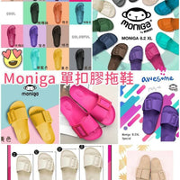 🇹🇭泰國💯 Moniga 單扣膠拖鞋👣 HLY & CHOCCICO