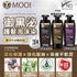 台灣MOOI護髮染髮 ( 貨期: 4月中） - HLY & CHOCCICO
