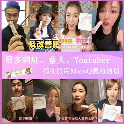 MoroQ 澱粉油切 1盒30包（一個療程三盒） - HLY &amp; CHOCCICO