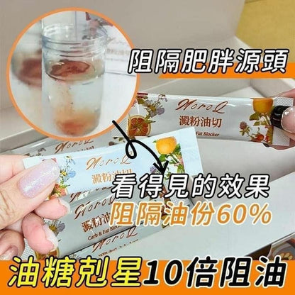 MoroQ 澱粉油切 1盒30包（一個療程三盒） - HLY &amp; CHOCCICO