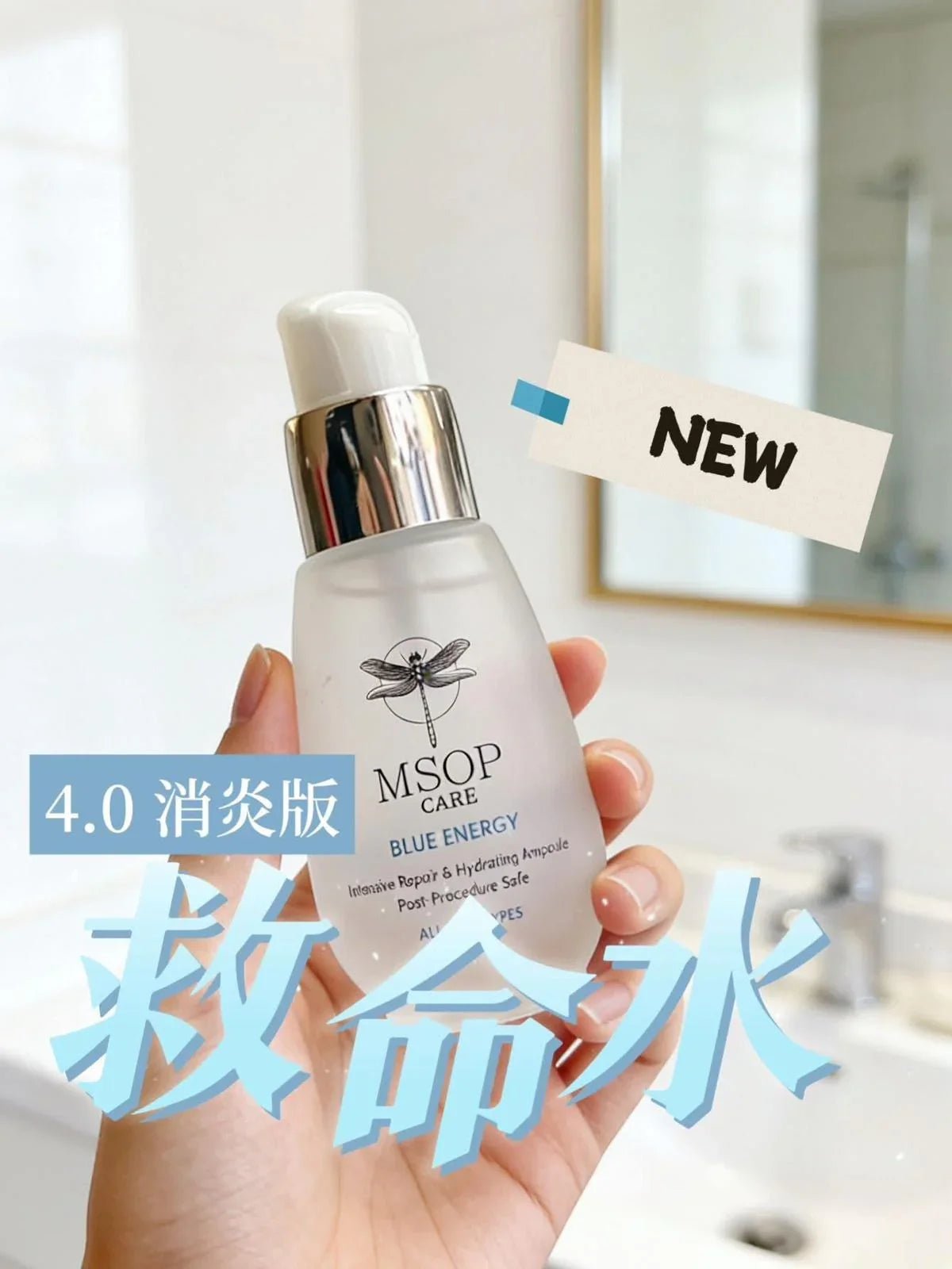 MSOP 救命水消炎版 🌟買一送一 - HLY &amp; CHOCCICO