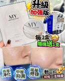 My 光子膜 2盒 送回春水/回春乳 - HLY & CHOCCICO