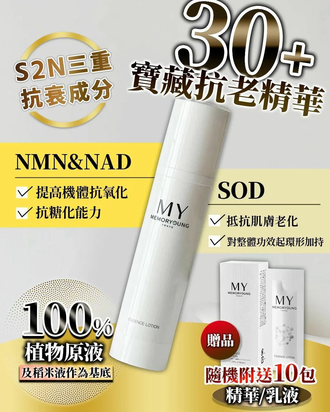 MY HL NMN 小球藻活胞逆齡精華120ml 隨機送10包試用裝（精華或乳液） - HLY &amp; CHOCCICO