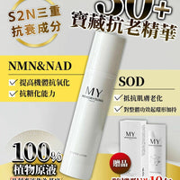 MY HL NMN 小球藻活胞逆齡精華120ml 隨機送10包試用裝（精華或乳液） HLY & CHOCCICO