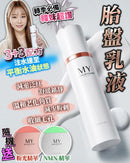 日本製🇯🇵 MY Memory Young 反光粉嫩乳液100ml 送精華 （粉精/Nmn精華 2選1） HLY & CHOCCICO